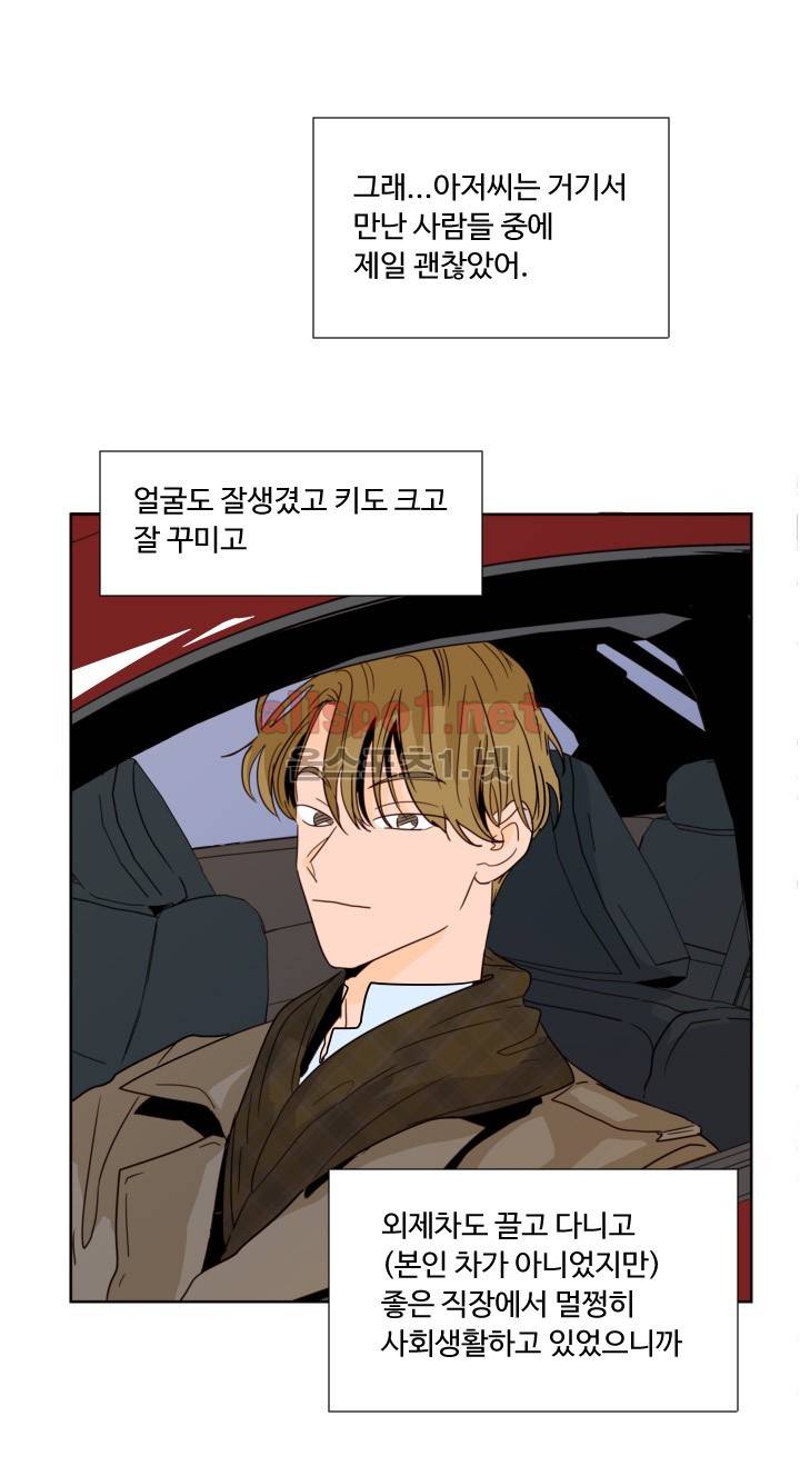 남의 BL만화 64화 17