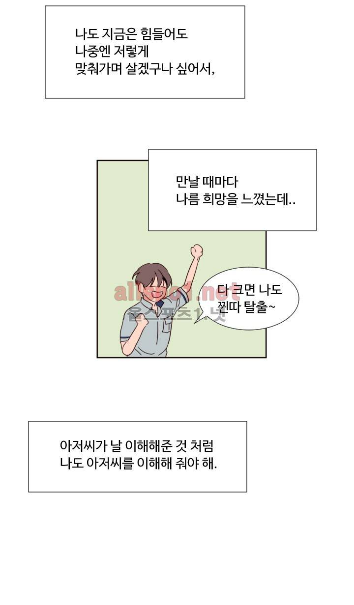 남의 BL만화 64화 18