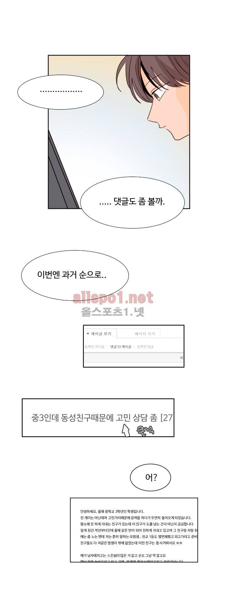 남의 BL만화 64화 19