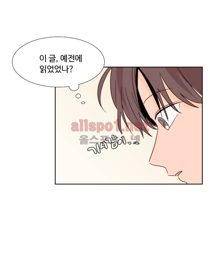 남의 BL만화 64화 20