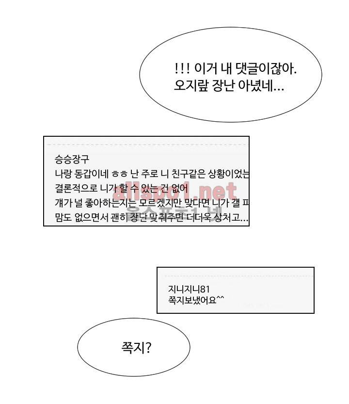 남의 BL만화 64화 21