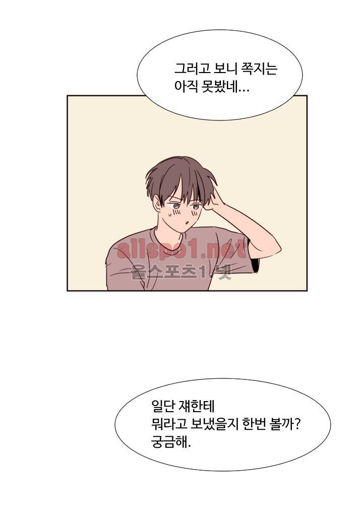 남의 BL만화 64화 22