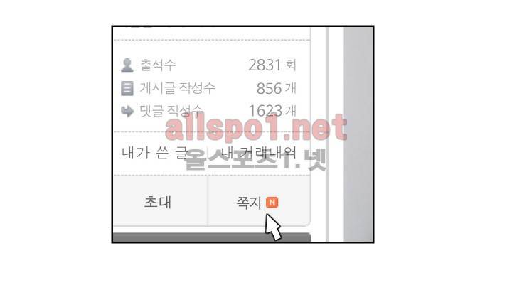 남의 BL만화 64화 23