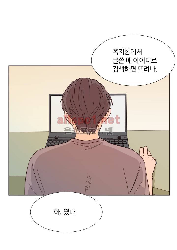 남의 BL만화 64화 24