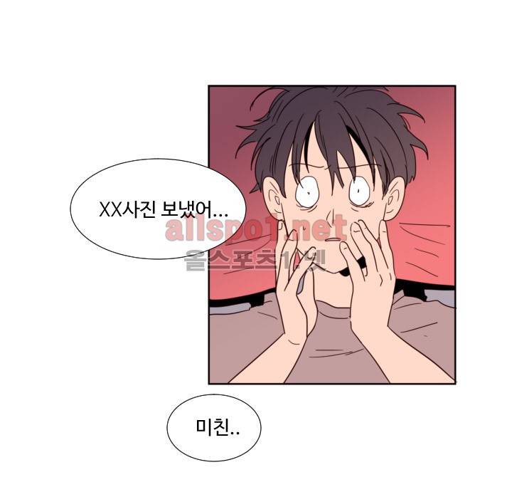 남의 BL만화 64화 29