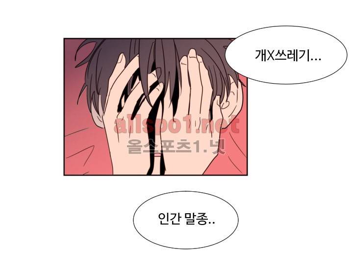 남의 BL만화 64화 30