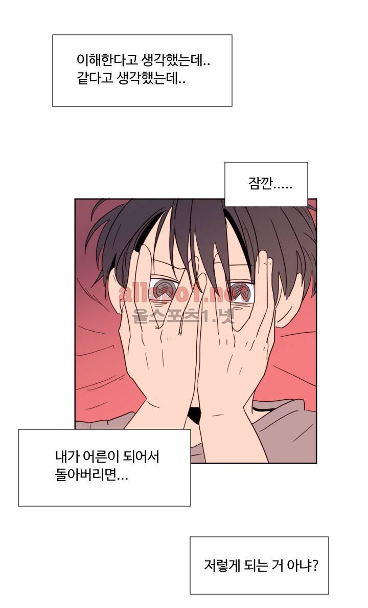 남의 BL만화 64화 31