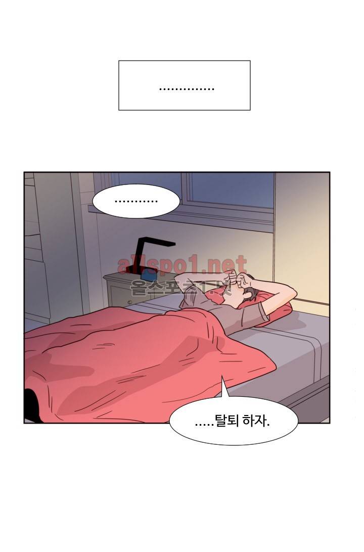 남의 BL만화 64화 32