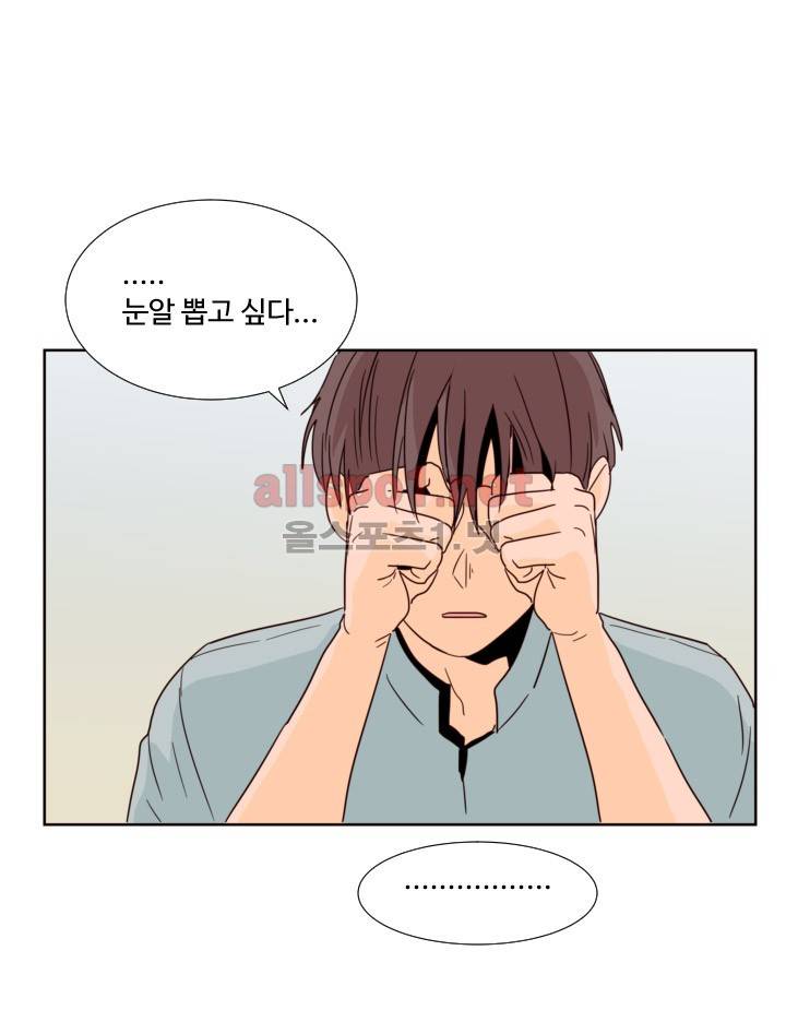 남의 BL만화 64화 33