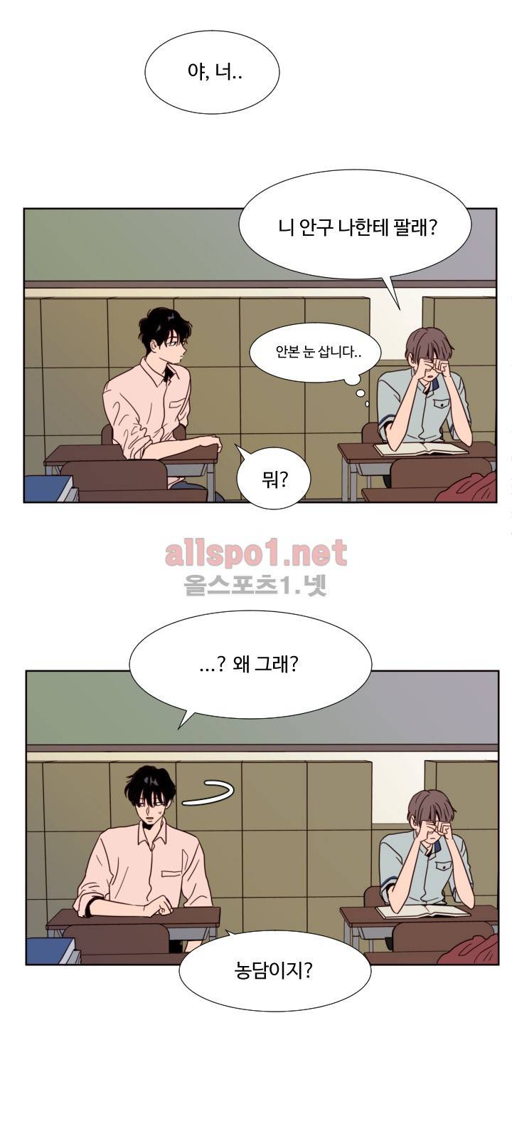 남의 BL만화 64화 34
