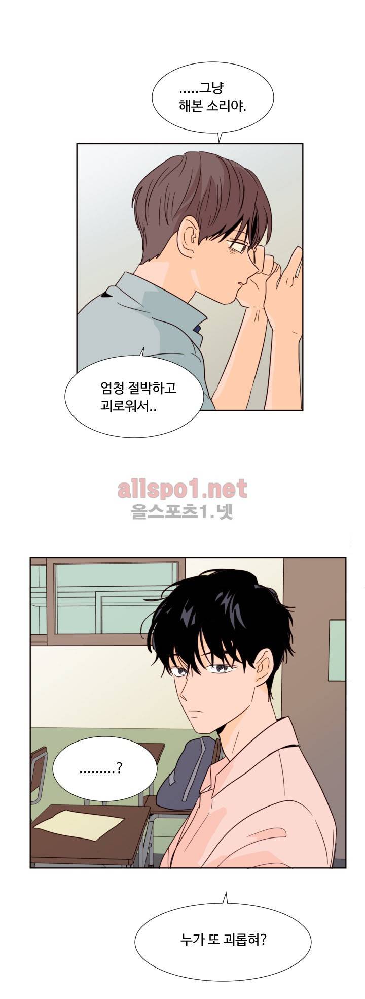 남의 BL만화 64화 35