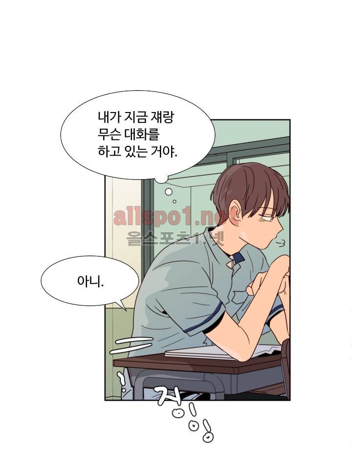 남의 BL만화 64화 36