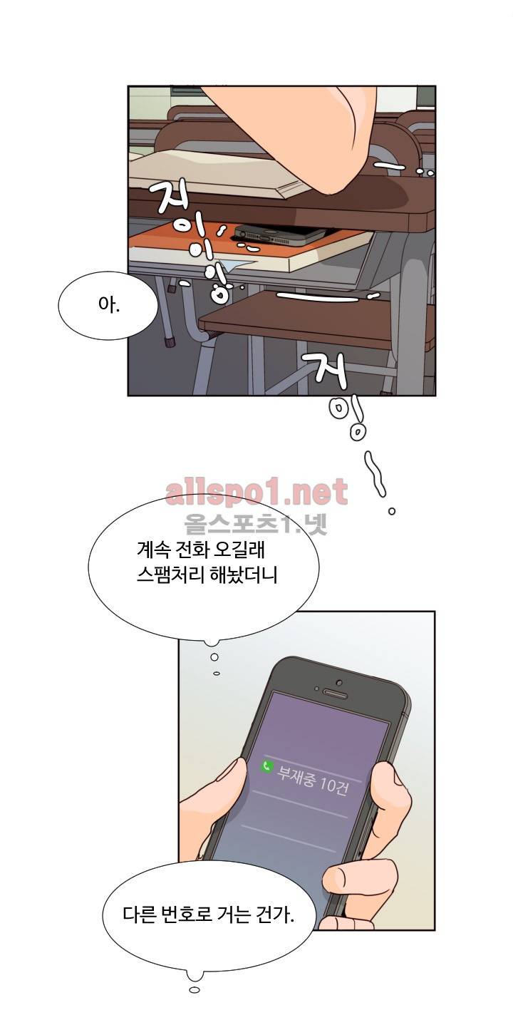 남의 BL만화 64화 37