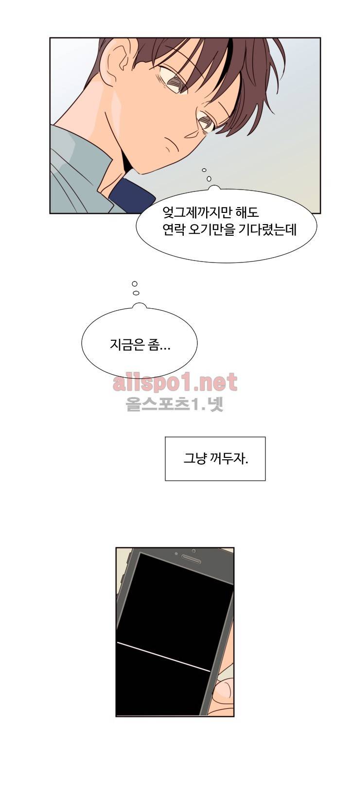 남의 BL만화 64화 38