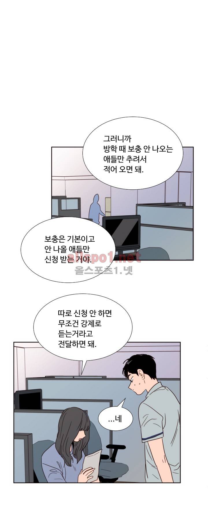 남의 BL만화 64화 39