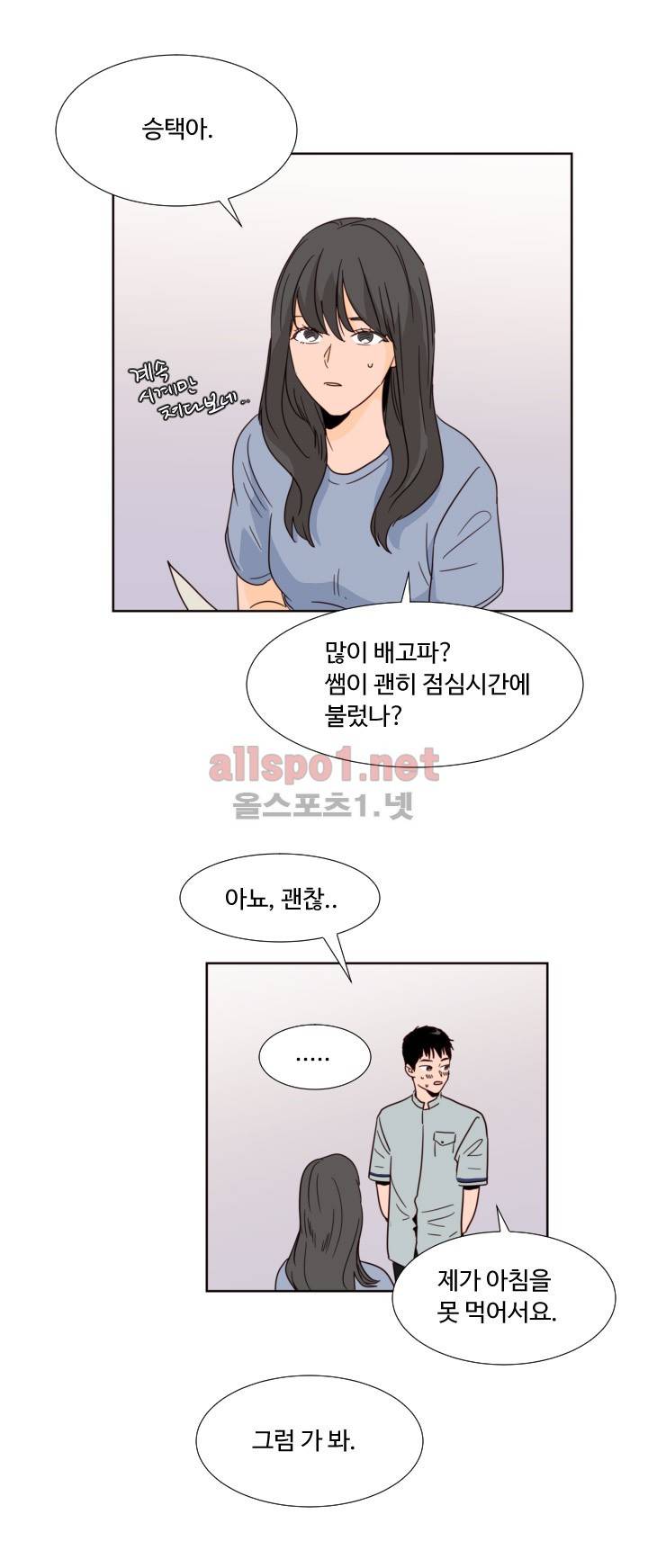 남의 BL만화 64화 41