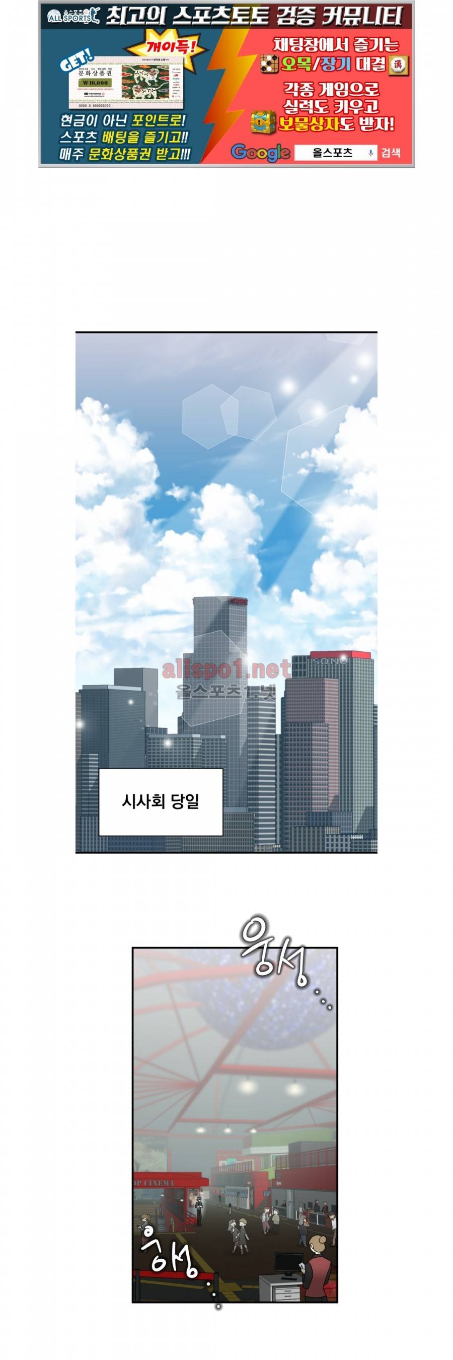 옆집 최애 21화 1