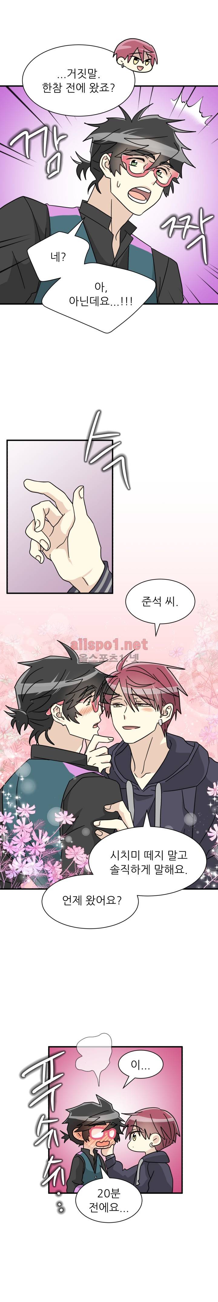 옆집 최애 21화 3