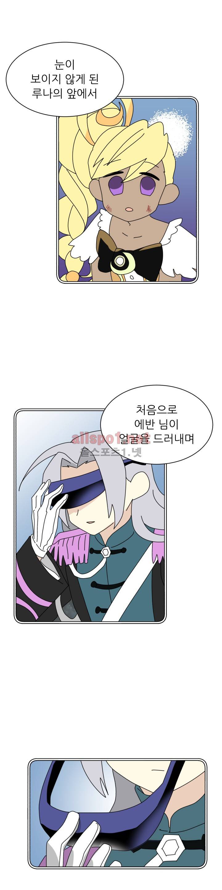 옆집 최애 21화 12