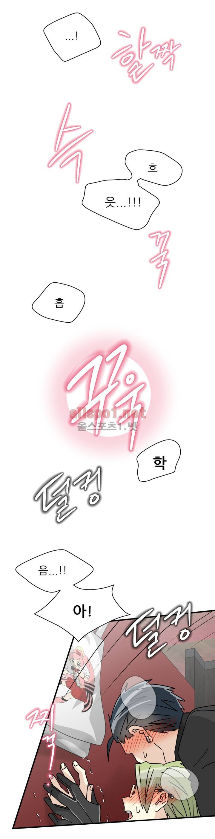 옆집 최애 21화 20