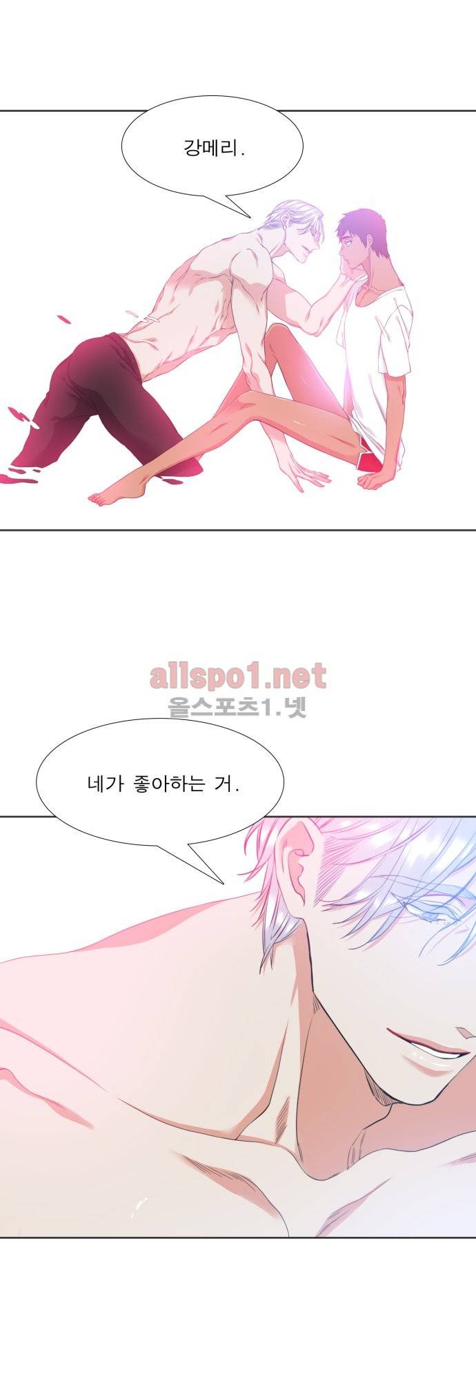 남첩 19화 4