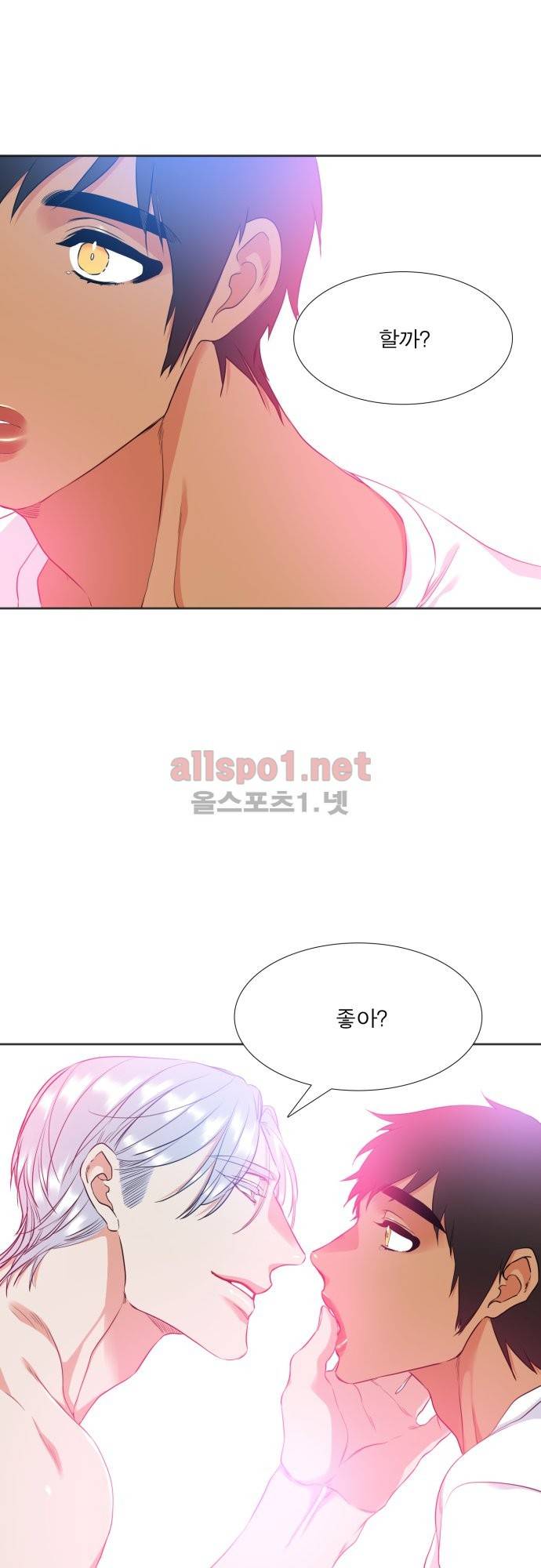 남첩 19화 5