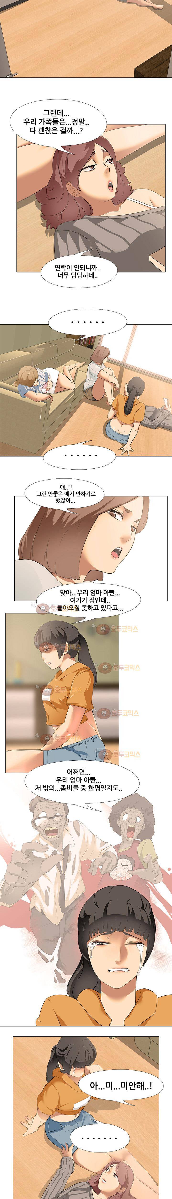 아파트 5화 - 여대생들 3