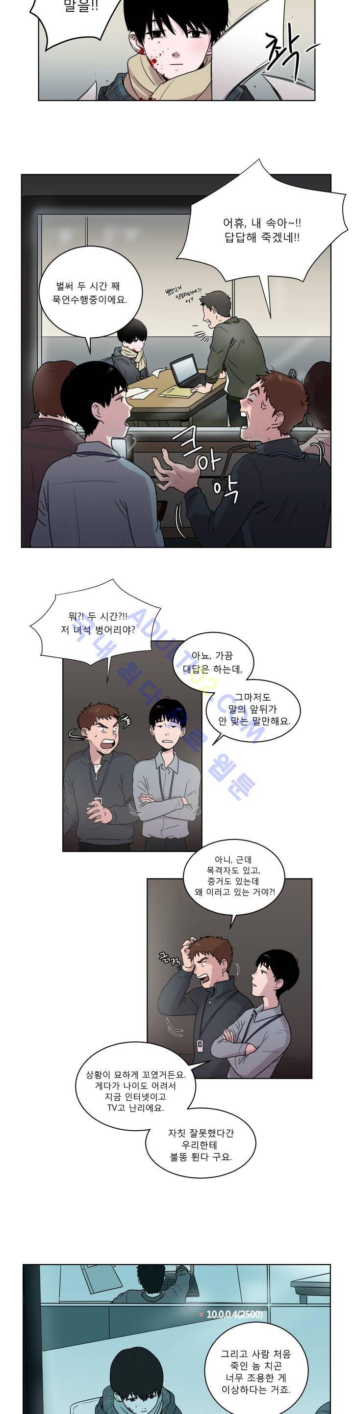불편한 진실 프롤로그 2