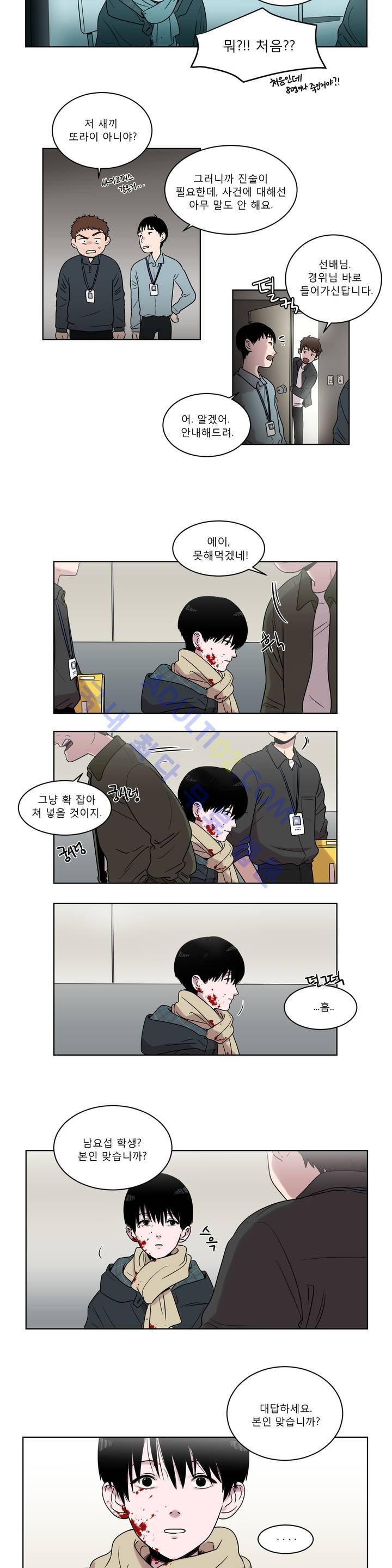 불편한 진실 프롤로그 3