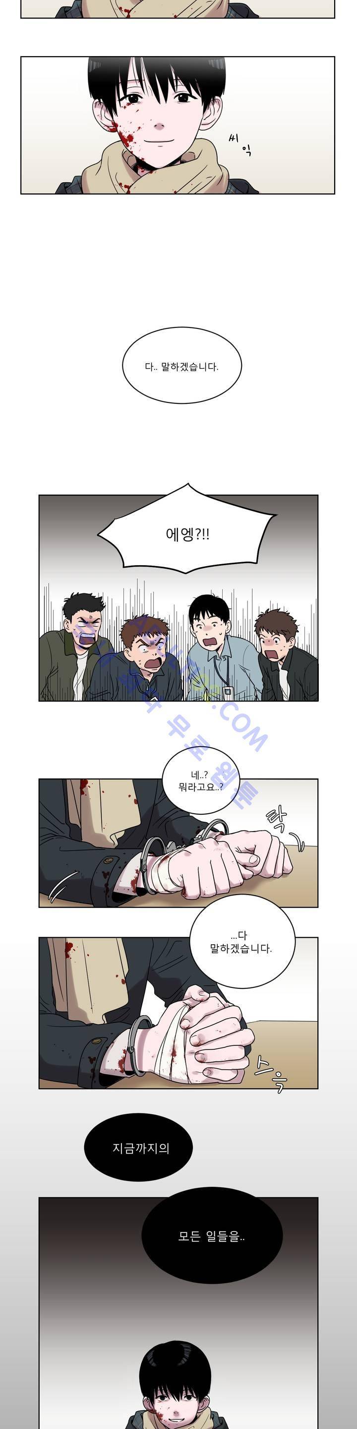 불편한 진실 프롤로그 4