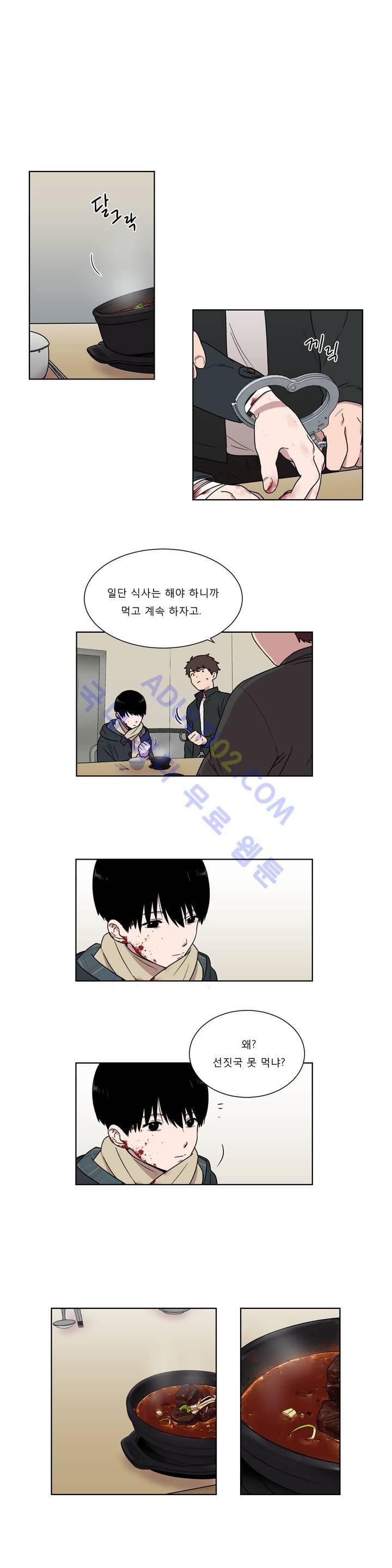 불편한 진실 10화 2