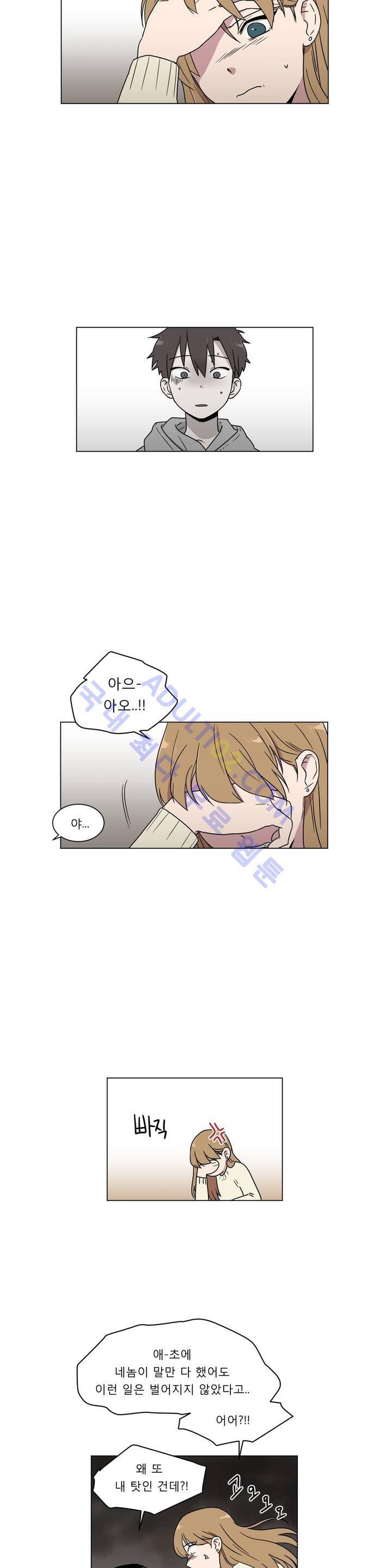 불편한 진실 20화 - 비밀 (2) 4