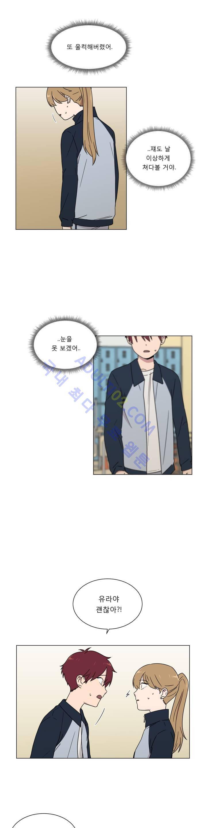 불편한 진실 29화 - 감정의 속도 (3) 3