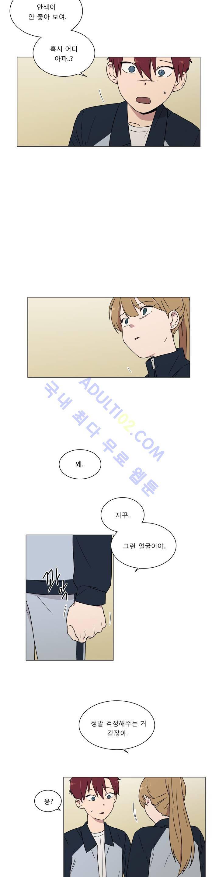 불편한 진실 29화 - 감정의 속도 (3) 4