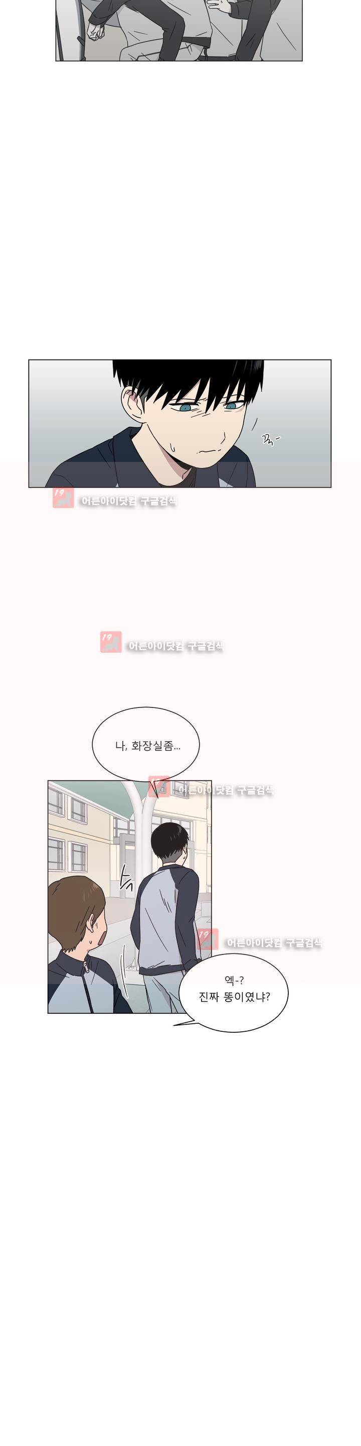 불편한 진실 52화 - 불안 3
