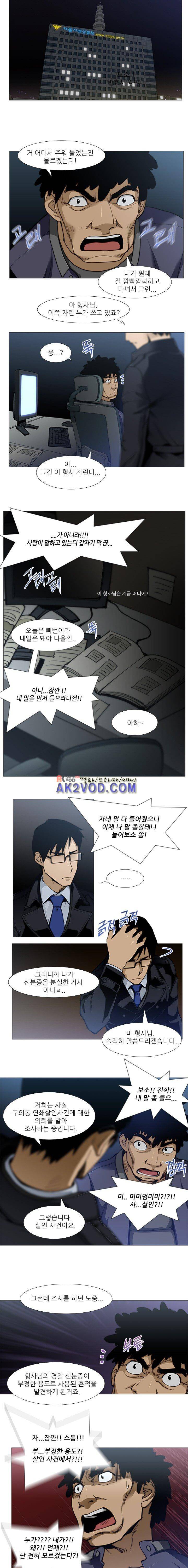 내가 안했어요 23화 1
