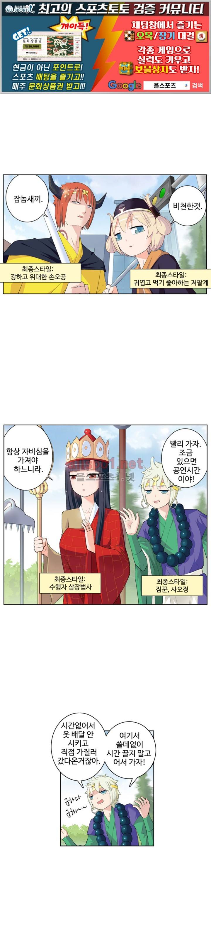 왕패어사 102화 1