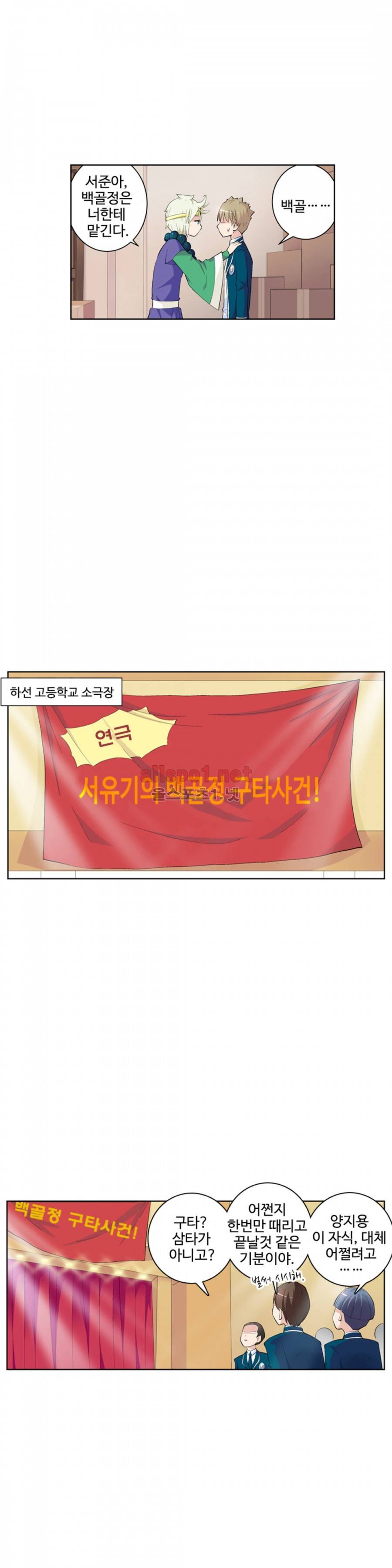 왕패어사 102화 3