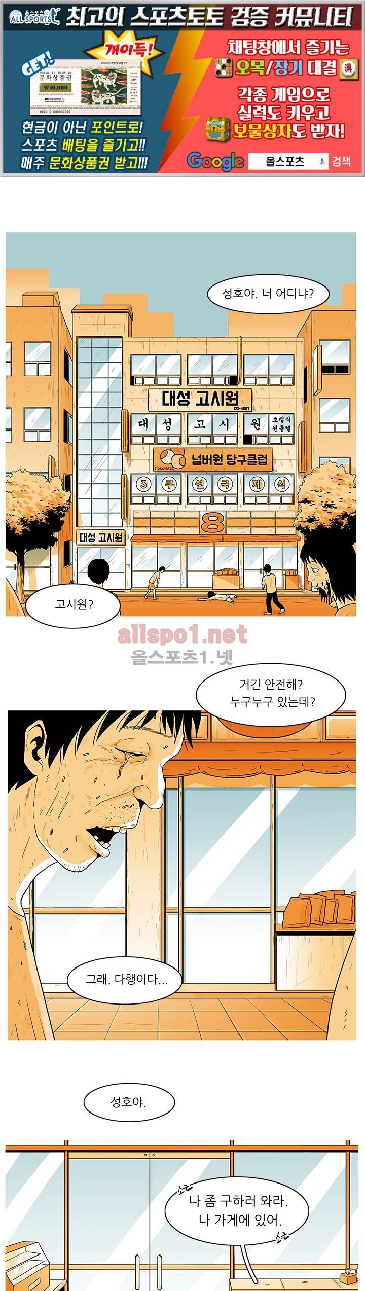 사람냄새 11화 1