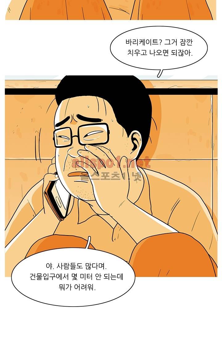 사람냄새 11화 3