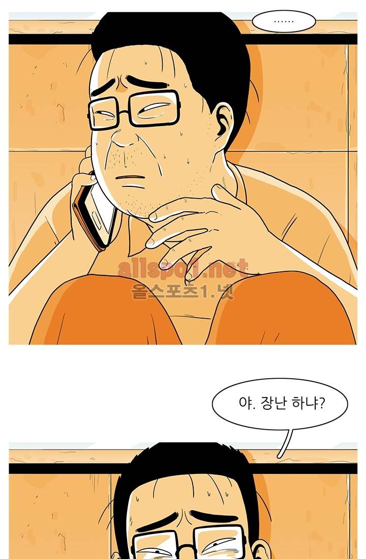 사람냄새 11화 4