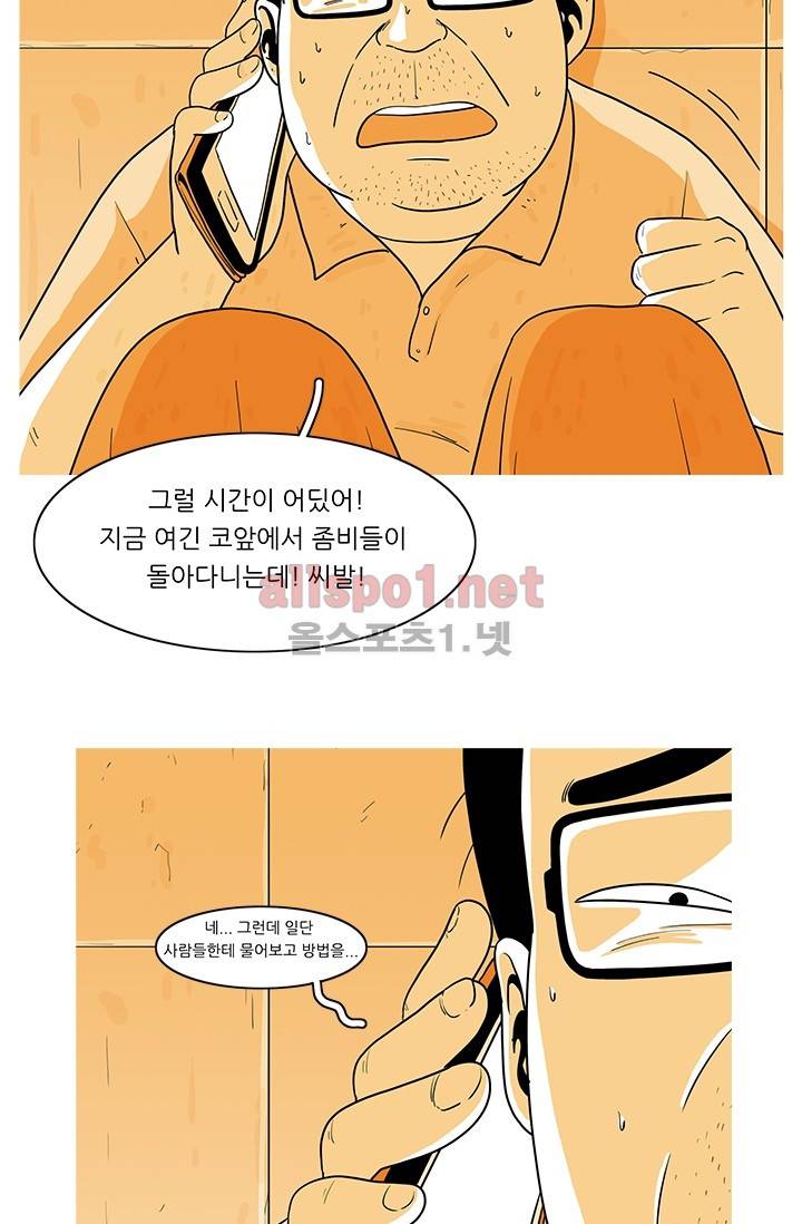 사람냄새 11화 5