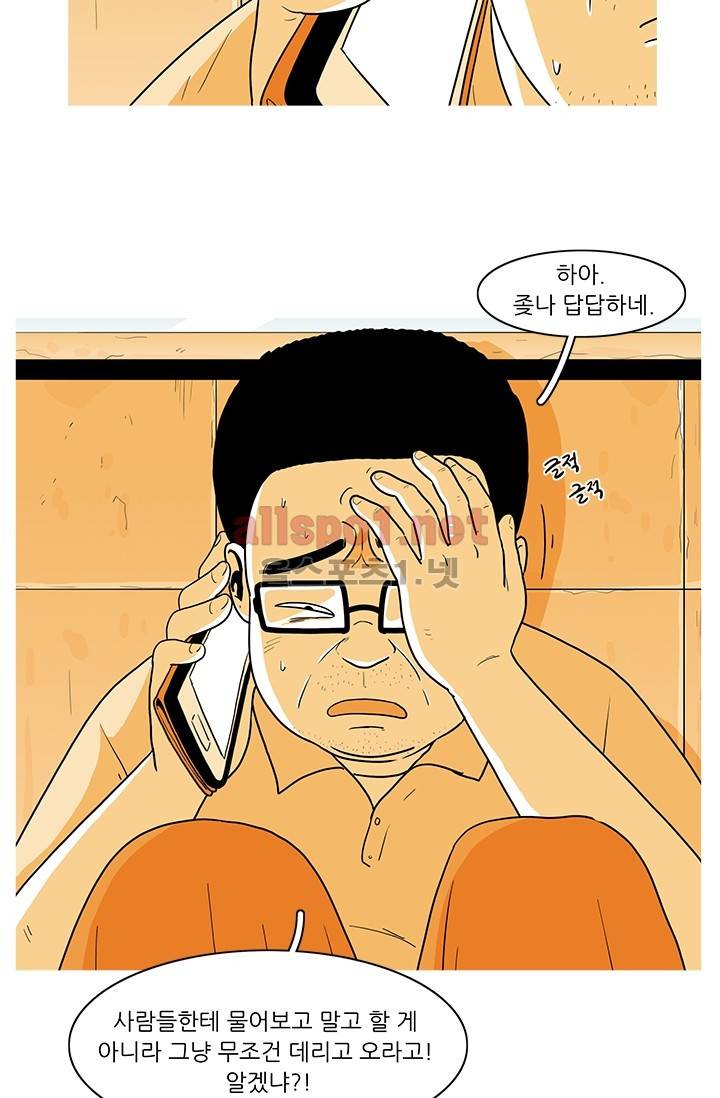 사람냄새 11화 6