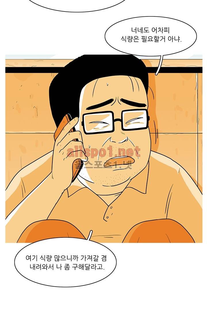 사람냄새 11화 7