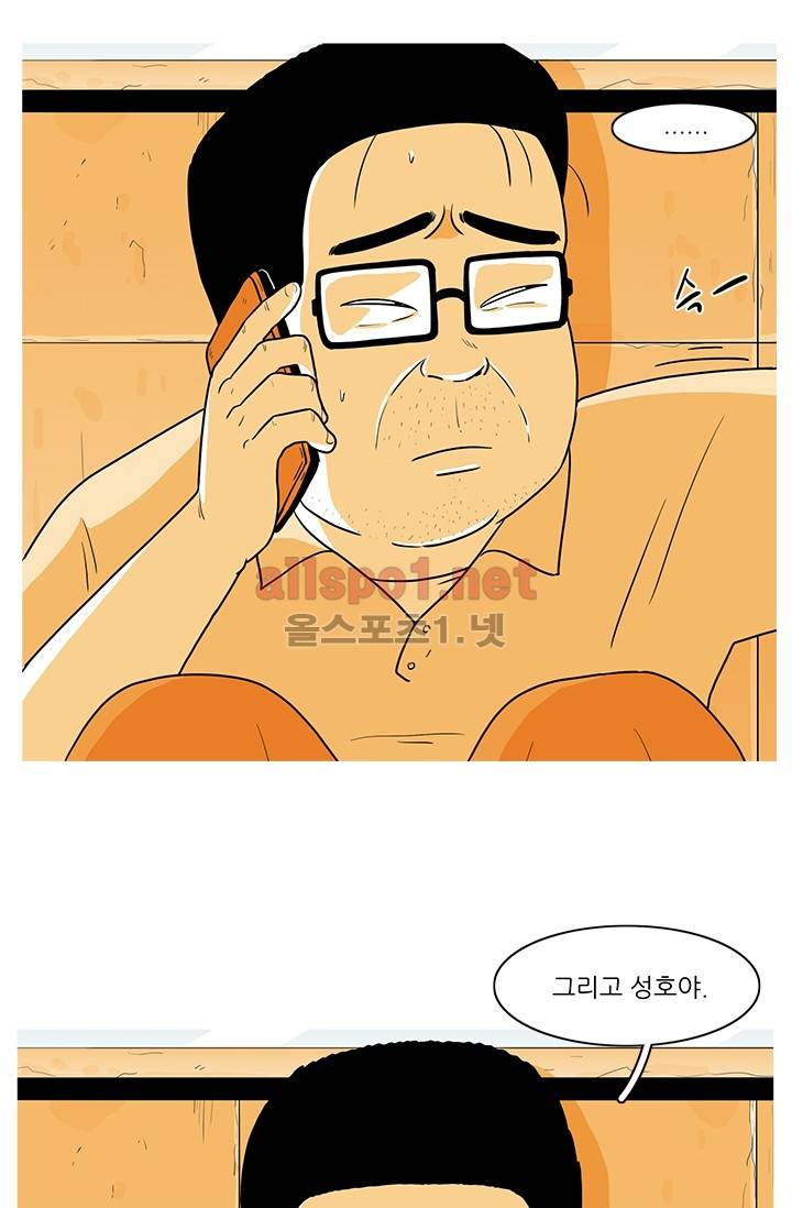 사람냄새 11화 8
