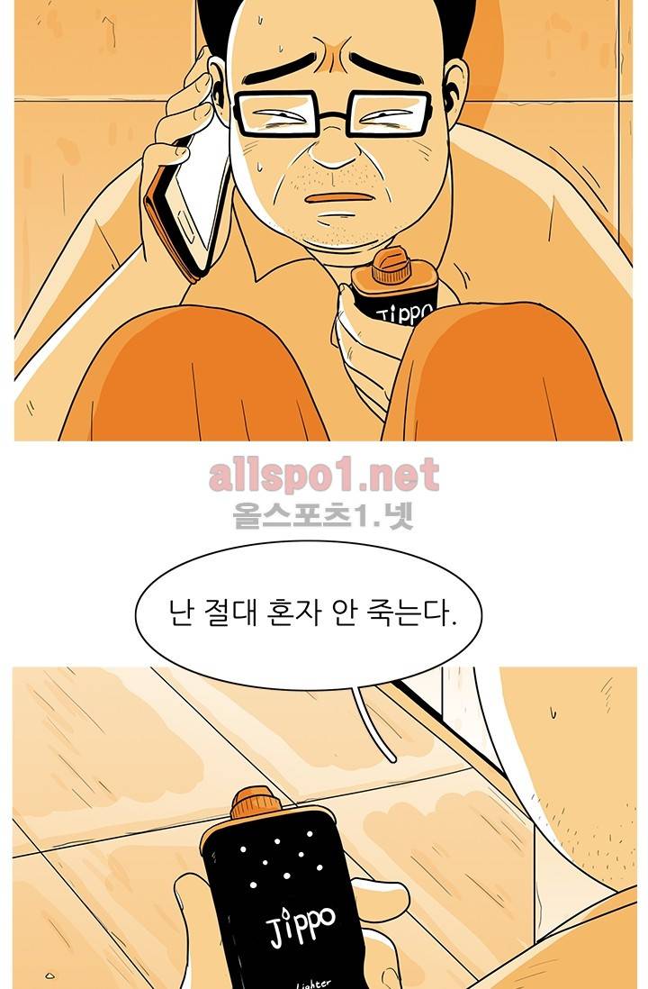 사람냄새 11화 9