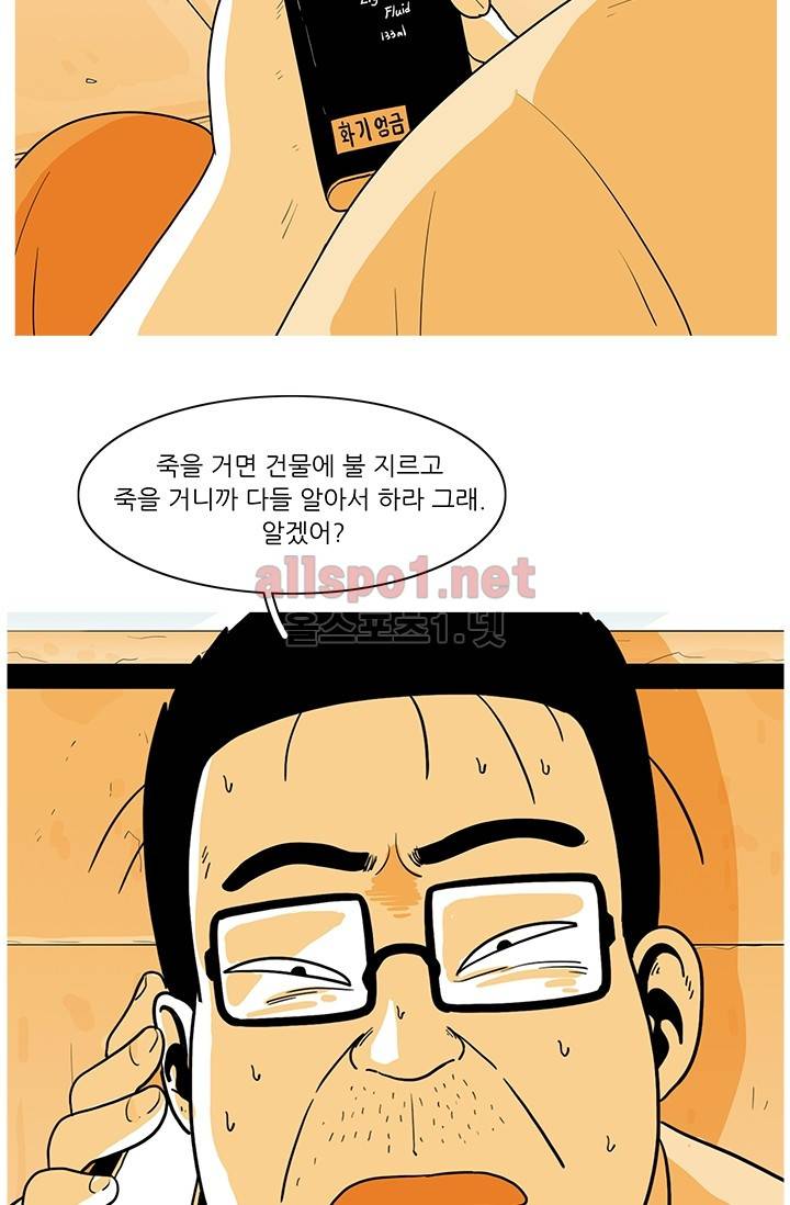 사람냄새 11화 10