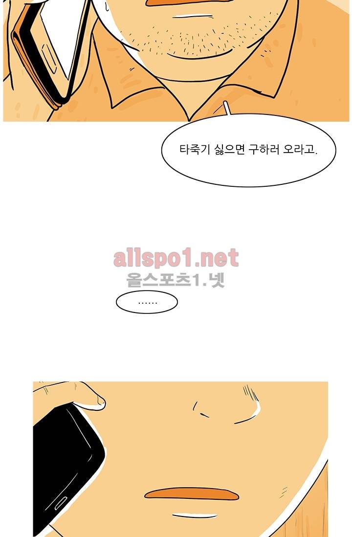 사람냄새 11화 11