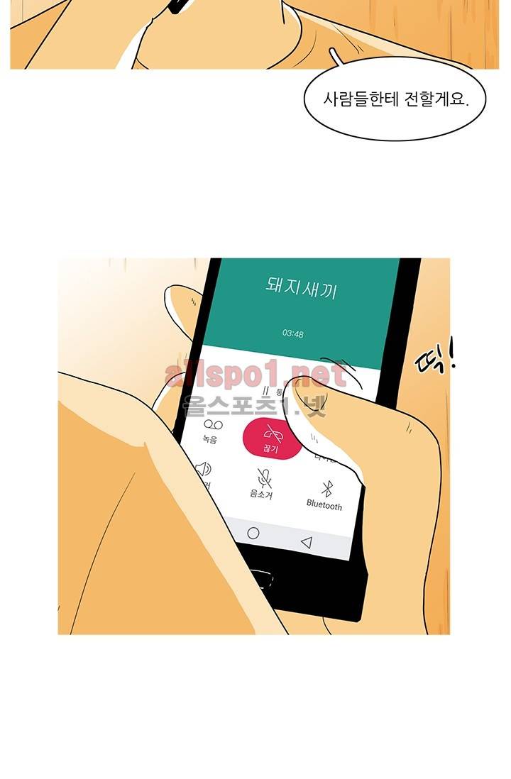 사람냄새 11화 13