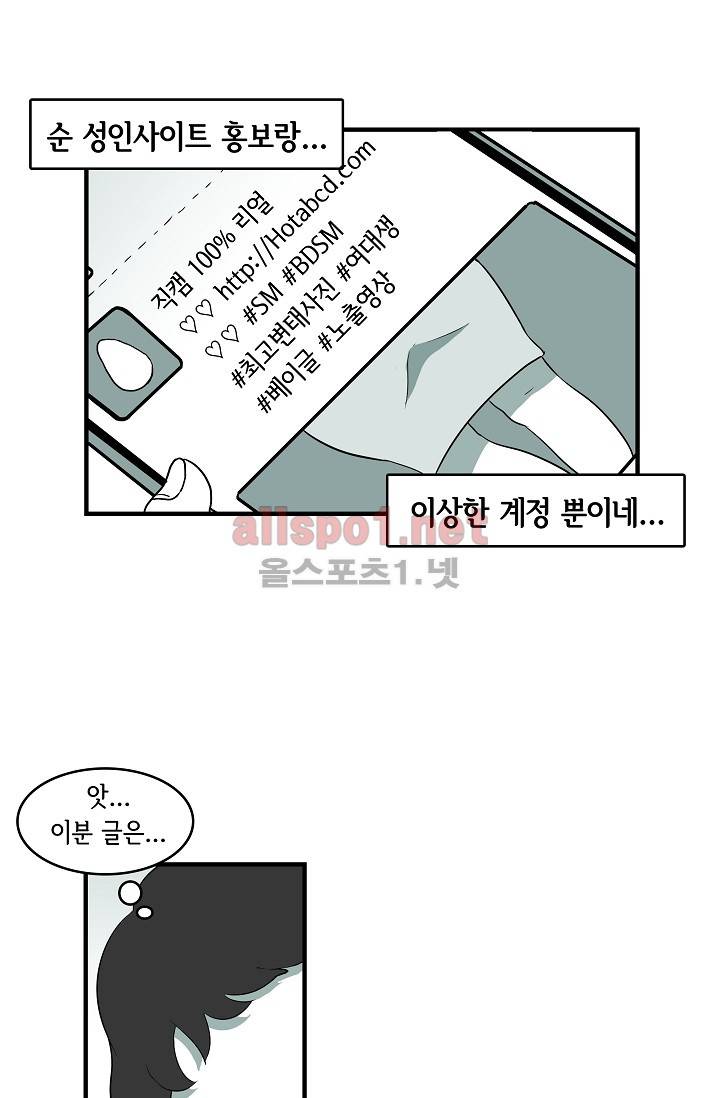 어차피 인간은 다 변태야 1화 4